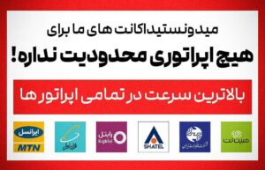 اپراتورهای پشتیبان بلوکلود 1